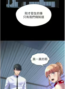 Page 265 of 禁锢之欲 | 禁錮之慾 1-63 END - preview thumbnail