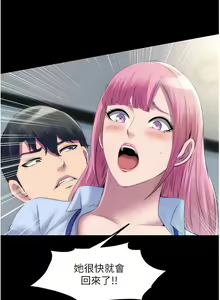 Page 274 of 禁锢之欲 | 禁錮之慾 1-63 END - preview thumbnail