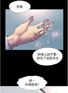 Page 276 of 禁锢之欲 | 禁錮之慾 1-63 END - preview thumbnail