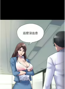 Page 290 of 禁锢之欲 | 禁錮之慾 1-63 END - preview thumbnail