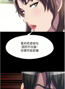 Page 292 of 禁锢之欲 | 禁錮之慾 1-63 END - preview thumbnail