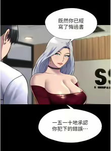 Page 293 of 禁锢之欲 | 禁錮之慾 1-63 END - preview thumbnail
