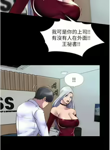 Page 297 of 禁锢之欲 | 禁錮之慾 1-63 END - preview thumbnail