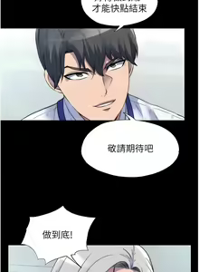 Page 302 of 禁锢之欲 | 禁錮之慾 1-63 END - preview thumbnail