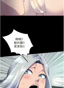 Page 307 of 禁锢之欲 | 禁錮之慾 1-63 END - preview thumbnail
