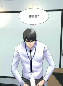 Page 312 of 禁锢之欲 | 禁錮之慾 1-63 END - preview thumbnail