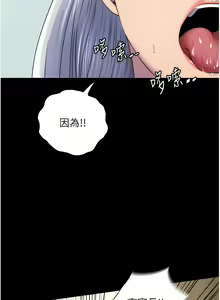 Page 316 of 禁锢之欲 | 禁錮之慾 1-63 END - preview thumbnail