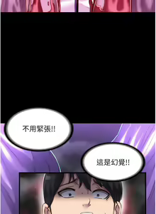 Page 319 of 禁锢之欲 | 禁錮之慾 1-63 END - preview thumbnail