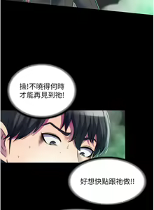 Page 326 of 禁锢之欲 | 禁錮之慾 1-63 END - preview thumbnail