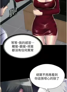 Page 327 of 禁锢之欲 | 禁錮之慾 1-63 END - preview thumbnail