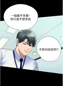 Page 334 of 禁锢之欲 | 禁錮之慾 1-63 END - preview thumbnail