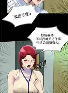 Page 341 of 禁锢之欲 | 禁錮之慾 1-63 END - preview thumbnail