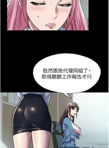 Page 345 of 禁锢之欲 | 禁錮之慾 1-63 END - preview thumbnail