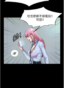 Page 347 of 禁锢之欲 | 禁錮之慾 1-63 END - preview thumbnail