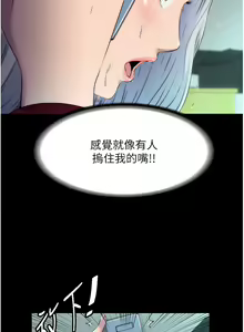 Page 350 of 禁锢之欲 | 禁錮之慾 1-63 END - preview thumbnail