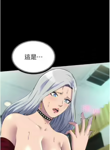Page 351 of 禁锢之欲 | 禁錮之慾 1-63 END - preview thumbnail