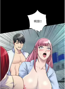 Page 367 of 禁锢之欲 | 禁錮之慾 1-63 END - preview thumbnail