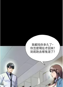 Page 372 of 禁锢之欲 | 禁錮之慾 1-63 END - preview thumbnail