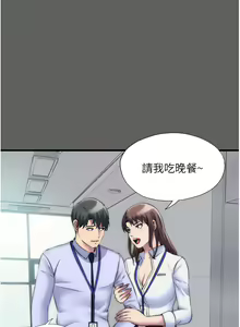Page 374 of 禁锢之欲 | 禁錮之慾 1-63 END - preview thumbnail