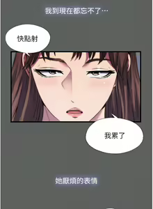 Page 375 of 禁锢之欲 | 禁錮之慾 1-63 END - preview thumbnail