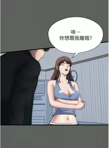 Page 381 of 禁锢之欲 | 禁錮之慾 1-63 END - preview thumbnail