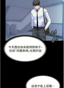 Page 387 of 禁锢之欲 | 禁錮之慾 1-63 END - preview thumbnail