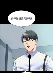 Page 390 of 禁锢之欲 | 禁錮之慾 1-63 END - preview thumbnail
