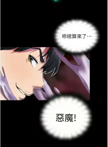 Page 395 of 禁锢之欲 | 禁錮之慾 1-63 END - preview thumbnail