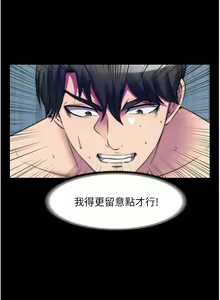 Page 407 of 禁锢之欲 | 禁錮之慾 1-63 END - preview thumbnail