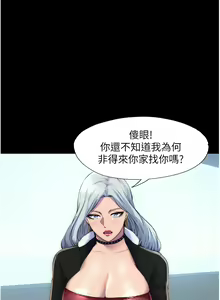 Page 412 of 禁锢之欲 | 禁錮之慾 1-63 END - preview thumbnail