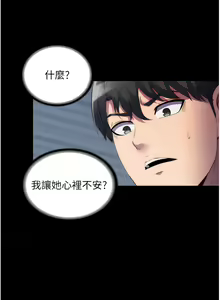 Page 417 of 禁锢之欲 | 禁錮之慾 1-63 END - preview thumbnail