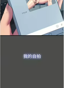 Page 419 of 禁锢之欲 | 禁錮之慾 1-63 END - preview thumbnail