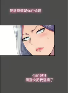 Page 421 of 禁锢之欲 | 禁錮之慾 1-63 END - preview thumbnail