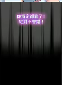 Page 423 of 禁锢之欲 | 禁錮之慾 1-63 END - preview thumbnail