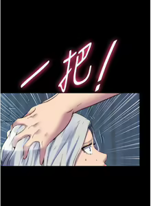 Page 429 of 禁锢之欲 | 禁錮之慾 1-63 END - preview thumbnail