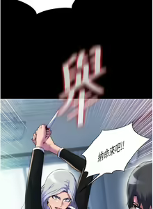 Page 433 of 禁锢之欲 | 禁錮之慾 1-63 END - preview thumbnail
