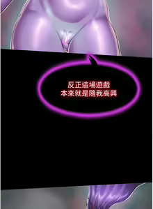 Page 443 of 禁锢之欲 | 禁錮之慾 1-63 END - preview thumbnail