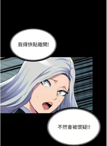 Page 454 of 禁锢之欲 | 禁錮之慾 1-63 END - preview thumbnail