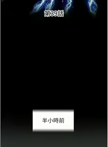 Page 456 of 禁锢之欲 | 禁錮之慾 1-63 END - preview thumbnail
