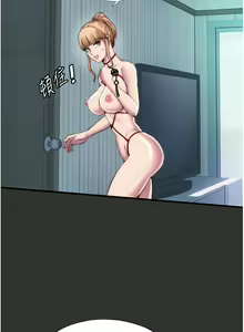 Page 457 of 禁锢之欲 | 禁錮之慾 1-63 END - preview thumbnail