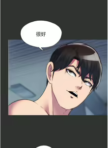 Page 458 of 禁锢之欲 | 禁錮之慾 1-63 END - preview thumbnail