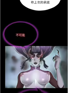 Page 469 of 禁锢之欲 | 禁錮之慾 1-63 END - preview thumbnail