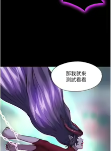 Page 473 of 禁锢之欲 | 禁錮之慾 1-63 END - preview thumbnail
