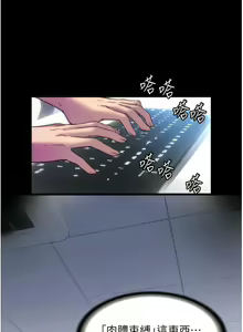 Page 48 of 禁锢之欲 | 禁錮之慾 1-63 END - preview thumbnail