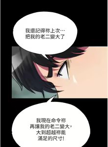 Page 486 of 禁锢之欲 | 禁錮之慾 1-63 END - preview thumbnail