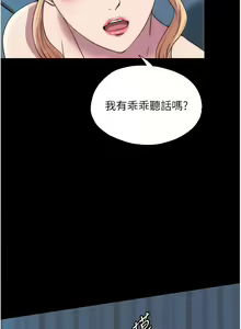 Page 495 of 禁锢之欲 | 禁錮之慾 1-63 END - preview thumbnail