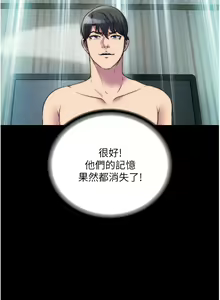 Page 499 of 禁锢之欲 | 禁錮之慾 1-63 END - preview thumbnail