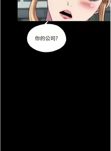 Page 500 of 禁锢之欲 | 禁錮之慾 1-63 END - preview thumbnail