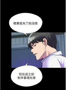 Page 502 of 禁锢之欲 | 禁錮之慾 1-63 END - preview thumbnail