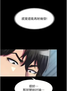 Page 504 of 禁锢之欲 | 禁錮之慾 1-63 END - preview thumbnail
